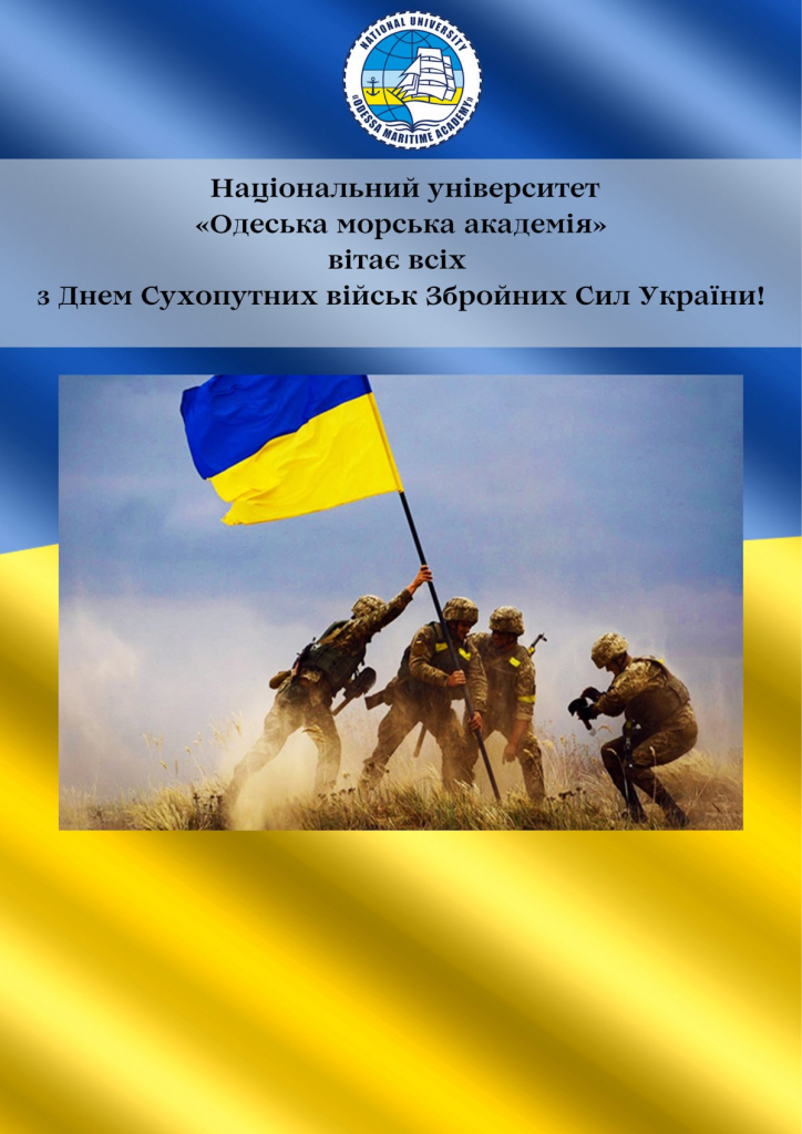 Suhoputni Ukr
