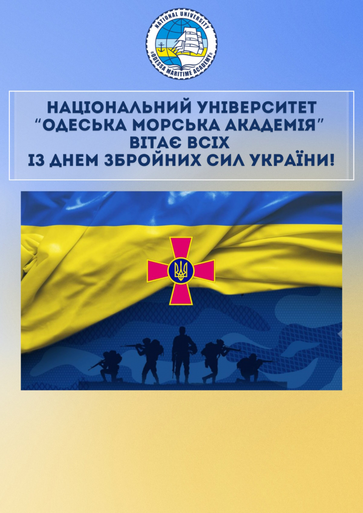 Ukr Zbr