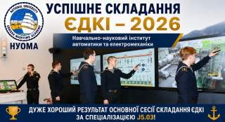 cover_edki_2026